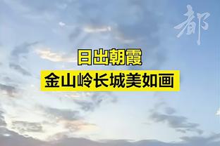 英超积分榜：曼城先赛战平距榜首红军3分 双红会今晚打响